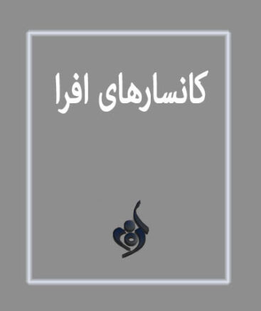 خاک رنگ بر