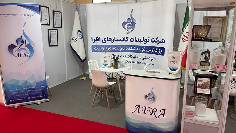 حضور در نمایشگاه بین المللی دام و طیور و معدن