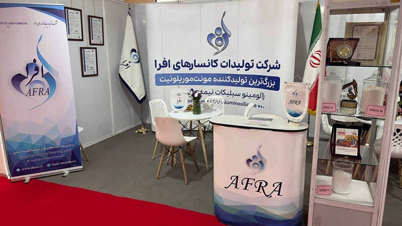 حضور کانسارهای افرا در نمایشگاه بین المللی دام و طیور و معدن