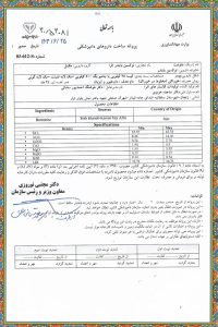 پروانه بهداشتی ساخت محصول توکسین بایندر